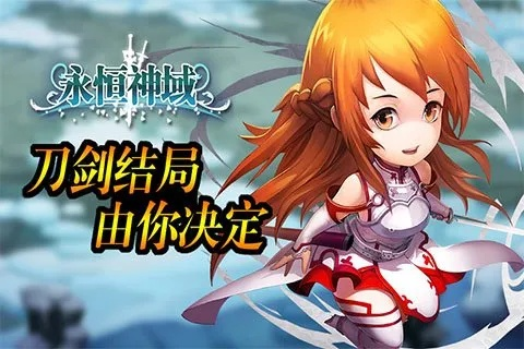 (永恒神域停服了为什么)永恒剑域小程序停服了吗?探讨游戏停服原因及玩家影响 (永恒神域停服了为什么)永恒剑域小程序停服了吗?探讨游戏停服原因及玩家影响