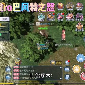 全新巴风特之怒正版游戏玩法解析与攻略分享,让你轻松掌握胜利技巧! 全新巴风特之怒正版游戏玩法解析与攻略分享,让你轻松掌握胜利技巧!