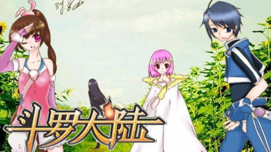 免费下载!斗罗大陆漫画全集百度网盘资源免费分享,快来领取吧!