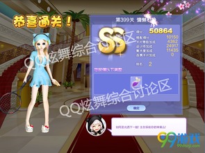 (qq炫舞单机版一键端)畅享QQ炫舞单机版在线玩:最全攻略与精彩玩法分享