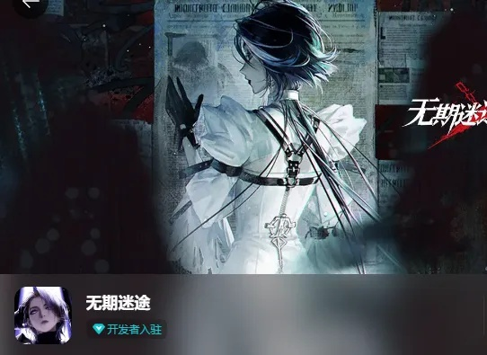(无期迷途tap)无期迷途官服:穿越迷失的时空,探寻未知的奇迹之旅 (无期迷途tap)无期迷途官服:穿越迷失的时空,探寻未知的奇迹之旅