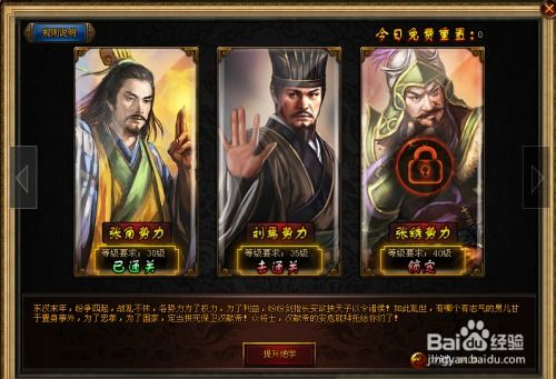 《天选三国:探究阿兹尔属性的秘密》- 拓展分析神秘英雄的力量特征