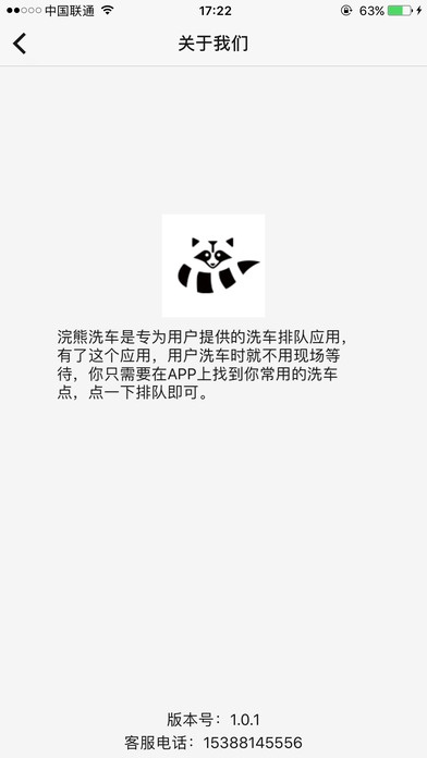 (浣熊app在哪下载)浣熊为何不高兴,下载了什么让它心情低落?