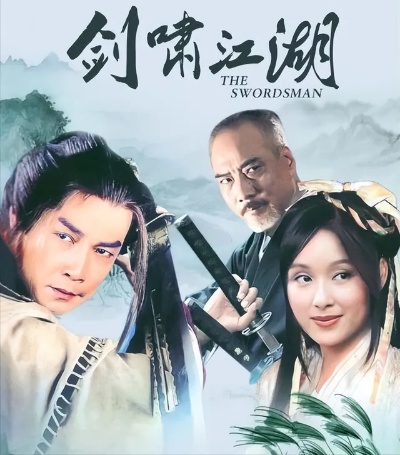 (剑啸江湖 共40集 播放)剑啸江湖40集在线观看:荡气回肠的武侠情缘 (剑啸江湖 共40集 播放)剑啸江湖40集在线观看:荡气回肠的武侠情缘