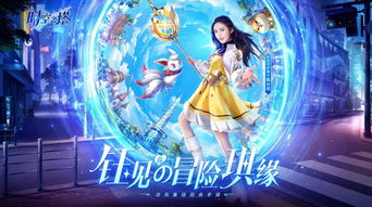 (梦华是谁)探索梦华奇缘游戏的奇幻世界:一段充满冒险与浪漫的奇妙旅程 (梦华是谁)探索梦华奇缘游戏的奇幻世界:一段充满冒险与浪漫的奇妙旅程