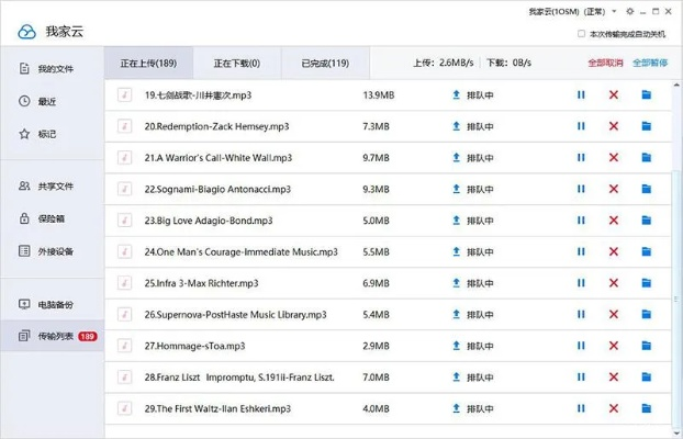(闪电战在哪下载)闪电战网盘云:快速、安全、高效的文件存储与共享平台