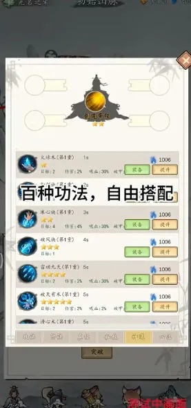 (修真11)修真最新版最强攻略,助你成为修真界的强者
