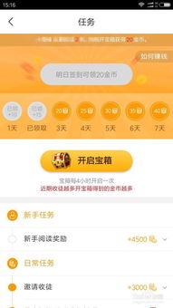 如何在趣头条安装赚零钱?随时提现微信,让赚钱变得简单轻松! 如何在趣头条安装赚零钱?随时提现微信,让赚钱变得简单轻松!