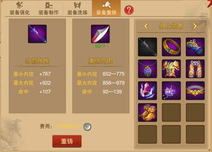 (梦幻江湖 攻略)探秘梦幻江湖阵容:聚集一群优秀的冒险者共谱新篇章