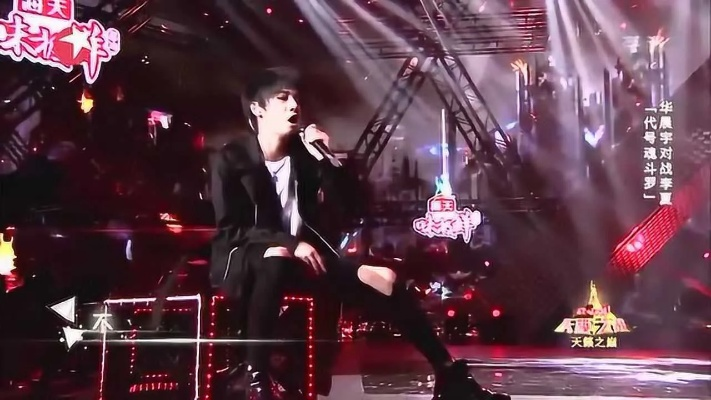 (代号魂斗罗歌曲华晨宇)探秘华晨宇《代号魂斗罗》歌词背后的故事与情感深意解读 (代号魂斗罗歌曲华晨宇)探秘华晨宇《代号魂斗罗》歌词背后的故事与情感深意解读