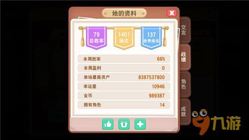 (金币大富翁视频解说)金币大富翁能力冲榜:挑战高手,展现实力,赢取财富!