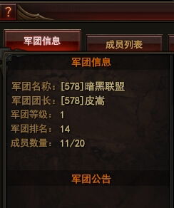 (黑暗军团原型)如何有效将DC黑暗军团的内容下架? (黑暗军团原型)如何有效将DC黑暗军团的内容下架?
