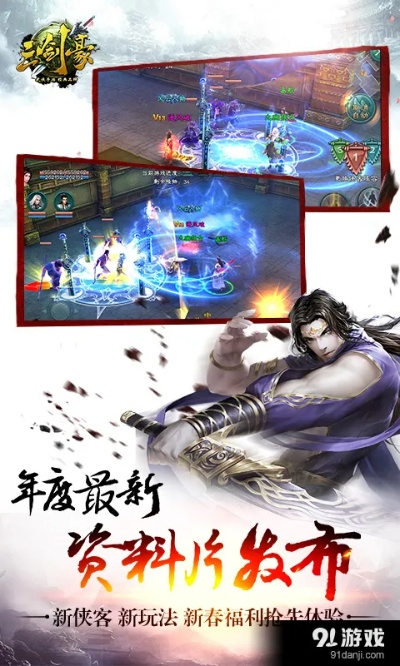 (2021三剑豪送v15版)最新三剑豪送v15版游戏消息曝光-独家报道 (2021三剑豪送v15版)最新三剑豪送v15版游戏消息曝光-独家报道
