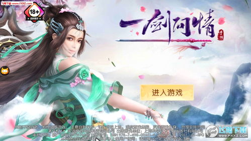 (一剑问情剑士攻略)一剑问情现已更名为'剑影情缘',背后故事与新篇章解读