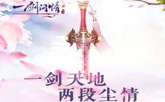 (一剑问情剑士攻略)一剑问情现已更名为'剑影情缘',背后故事与新篇章解读 (一剑问情剑士攻略)一剑问情现已更名为'剑影情缘',背后故事与新篇章解读