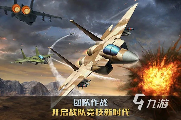 (空中网游戏平台)探秘代号C手游空中网:游戏设计巧妙,空战体验独具特色 (空中网游戏平台)探秘代号C手游空中网:游戏设计巧妙,空战体验独具特色