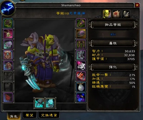 (如何选择最适合的元素萨满附魔宝珠)如何选择最适合的元素萨满附魔? (如何选择最适合的元素萨满附魔宝珠)如何选择最适合的元素萨满附魔?