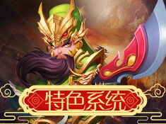 (男兵女将阵容推荐)男兵女将,勇敢无畏,誓死捍卫国家尊严。 (男兵女将阵容推荐)男兵女将,勇敢无畏,誓死捍卫国家尊严。