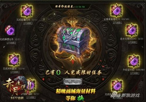 赤月传说2攻略:探索神秘世界,挑战无尽冒险,打造最强角色技能