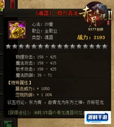 赤月传说2攻略:探索神秘世界,挑战无尽冒险,打造最强角色技能 赤月传说2攻略:探索神秘世界,挑战无尽冒险,打造最强角色技能