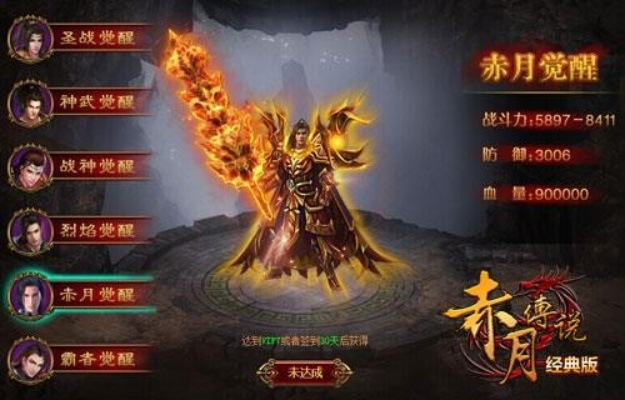 赤月传说2攻略:探索神秘世界,挑战无尽冒险,打造最强角色技能 赤月传说2攻略:探索神秘世界,挑战无尽冒险,打造最强角色技能