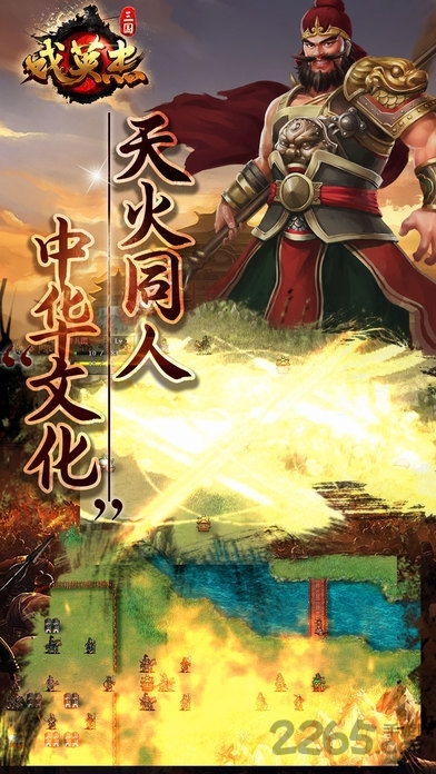 三国戏赵云传存档版:经典人物穿越时空,华丽重现历史传奇故事