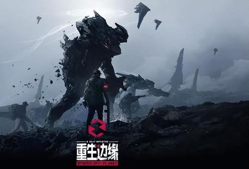 (重生边缘是什么游戏)为什么重生边缘突然停服?究竟发生了什么让这款游戏终结? (重生边缘是什么游戏)为什么重生边缘突然停服?究竟发生了什么让这款游戏终结?