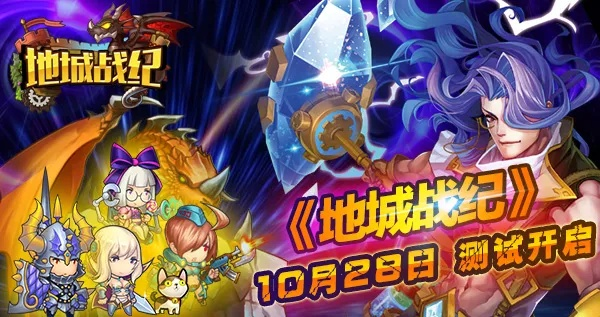 深度解析:《地城战纪》各大活动顺序及玩家应对策略以提升全面实力
