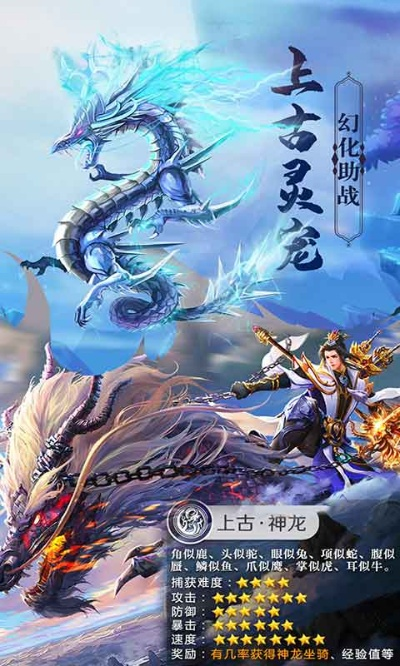 (上古灵攻略)探索神秘的上古灵域手游世界,开启无尽的冒险与挑战