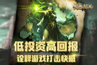 新手攻略:解读魔龙纪元小程序玩法,掌握游戏技巧,打造个性角色