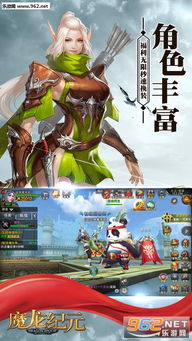 新手攻略:解读魔龙纪元小程序玩法,掌握游戏技巧,打造个性角色 新手攻略:解读魔龙纪元小程序玩法,掌握游戏技巧,打造个性角色