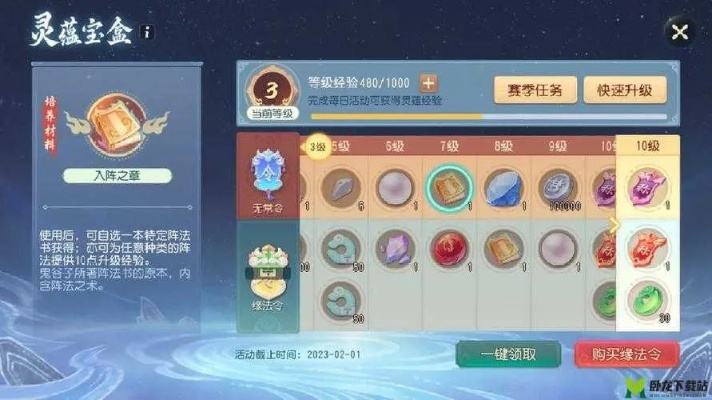 探索梦幻西游三维版藏宝阁:揭开虚拟财富与珍稀道具的神秘面纱