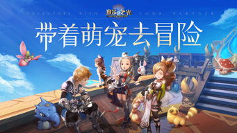探索新世界,体验自由旅行:《旅行少女》游戏官方全新版本重磅发布,邀你共同触摸未知的历险 探索新世界,体验自由旅行:《旅行少女》游戏官方全新版本重磅发布,邀你共同触摸未知的历险