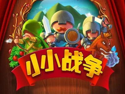 (小小战争官网)探讨手机游戏小小战争下架背后的原因和玩家的反应 (小小战争官网)探讨手机游戏小小战争下架背后的原因和玩家的反应