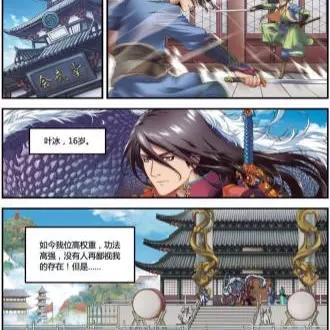(穿越到修仙界的漫画)穿越修仙大世界,仙漫画移动版为你打开神秘的仙侠世界 (穿越到修仙界的漫画)穿越修仙大世界,仙漫画移动版为你打开神秘的仙侠世界