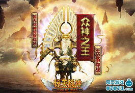 诸神的征伐停服了吗?神祇之间的战争是否已经结束,人类将何去何从?