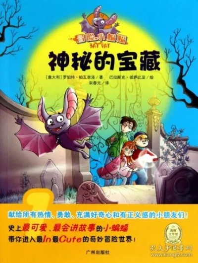 神秘密宝盒来了!十万个小妖精带你进入无限元宝的奇幻世界,享受前所未有的儿童文学阅读体验