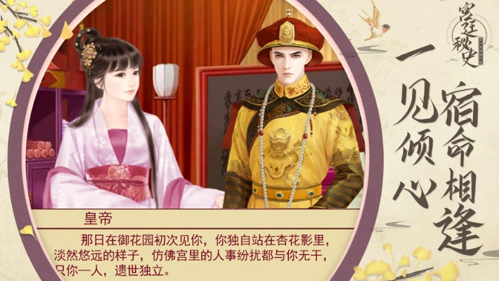 (宫廷秘传手游下载)宫廷秘传游戏:揭开古代皇宫秘史与权谋斗争的神秘面纱 (宫廷秘传手游下载)宫廷秘传游戏:揭开古代皇宫秘史与权谋斗争的神秘面纱