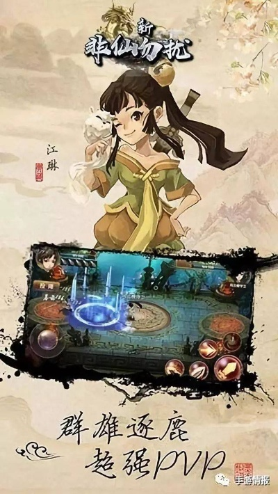 非仙勿扰停服了吗?最新消息与玩家反响,带你探讨这款游戏的未来 非仙勿扰停服了吗?最新消息与玩家反响,带你探讨这款游戏的未来