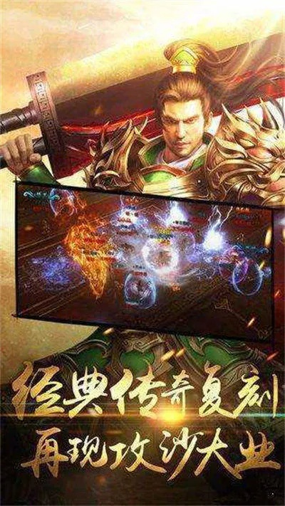 (高爆率的免费传奇手游)免费高爆版传奇,打造无限乐趣的热血游戏世界