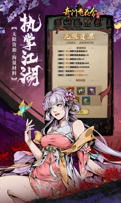 (奇门飞花令手游)奇门飞花令后期阵容如何搭配才能取得最佳效果?