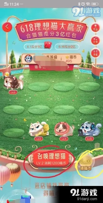 淘宝喵喵大作战：探索购物界的新玩法，享受趣味十足的互动体验