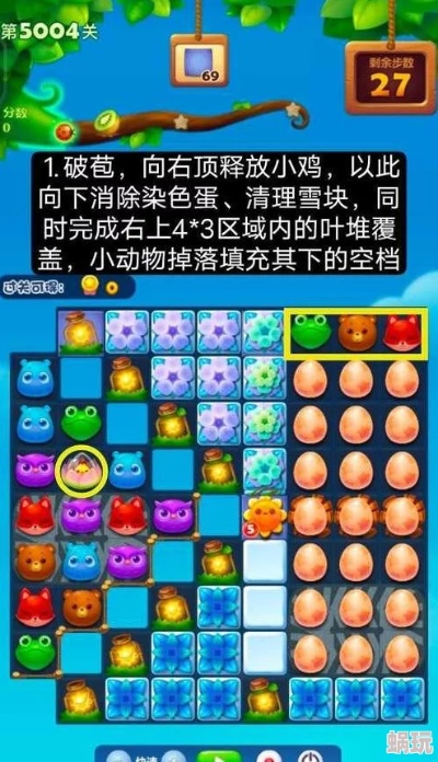 (766关爱消除攻略)3651关爱消除攻略,教你破解所有难关,成为高手玩家! (766关爱消除攻略)3651关爱消除攻略,教你破解所有难关,成为高手玩家!