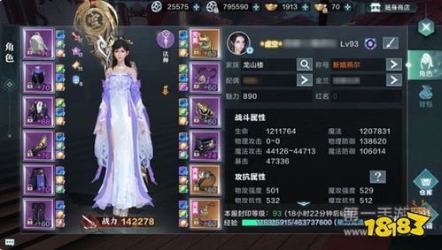 小白玩家必看：平民玩家的斗破苍穹手游职业推荐及获取技巧指南