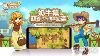 (奶牛镇的小时光剧情攻略)探寻奶牛镇的小时光:人物喜好与个性魅力的深度剖析 (奶牛镇的小时光剧情攻略)探寻奶牛镇的小时光:人物喜好与个性魅力的深度剖析