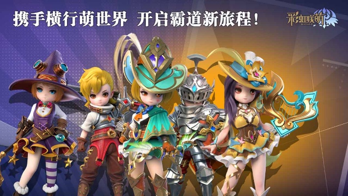 (彩虹联萌公测)探讨韩国市场的最新动态：热门游戏彩虹联萌上市的进度和影响