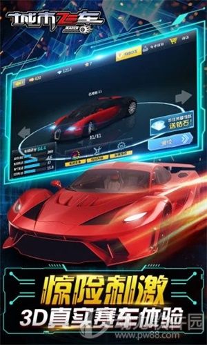 (城市飞车内购无限金币破解版)城市飞车内购版无需登陆，马上开始冒险！