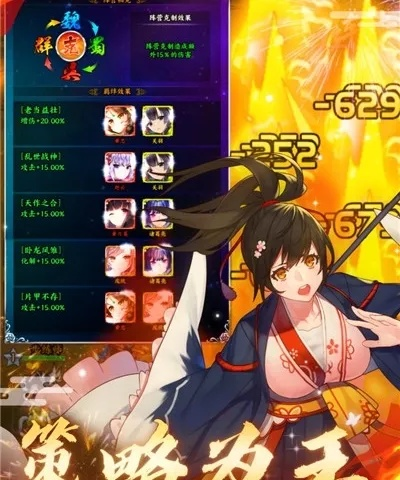 (阴阳三国志1.0)阴阳三国志全面攻略：职业角色选择及技能应用策略深度解析